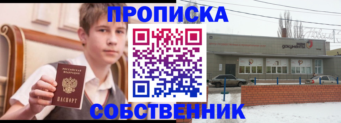 временная регистрация гарантия в Кодинске