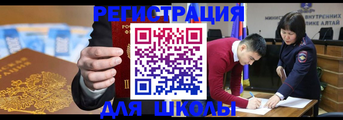 купить прописку в Кодинске