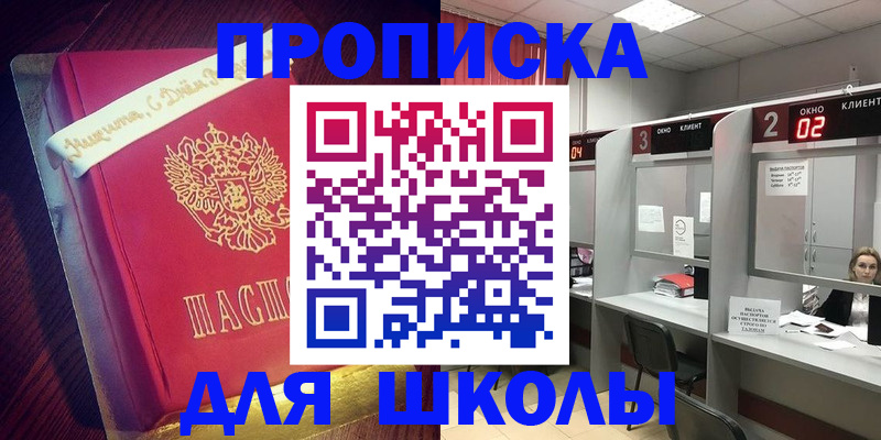 прописка иностранных граждан в Кодинске