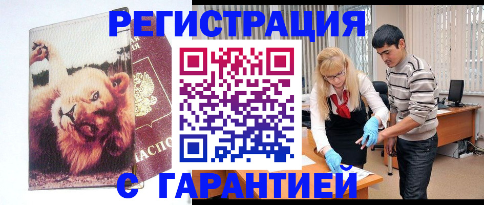 временная регистрация поиск в Кодинске
